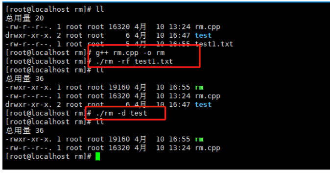 Linux中rm命令使用及C/C++代碼實現(xiàn)的方法