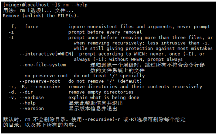 Linux中rm命令使用及C/C++代碼實現(xiàn)的方法