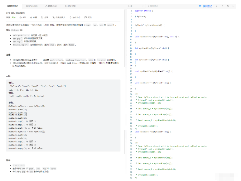 C語(yǔ)言棧與隊(duì)列面試題實(shí)例分析