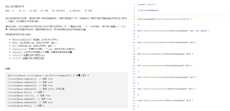 C語(yǔ)言棧與隊(duì)列面試題實(shí)例分析