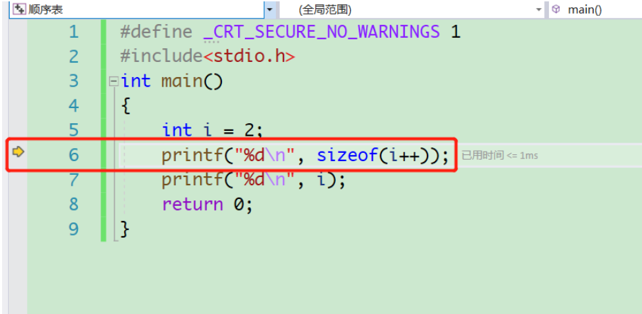 C语言中sizeof函数使用的坑怎么解决