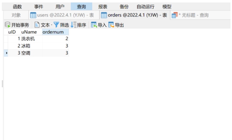 MySQL外连接语法是什么