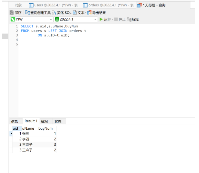 MySQL外連接語(yǔ)法是什么