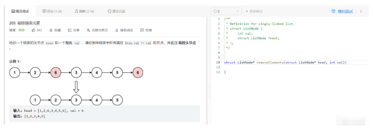 C语言怎么移除链表元素