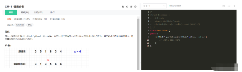 C语言怎么移除链表元素