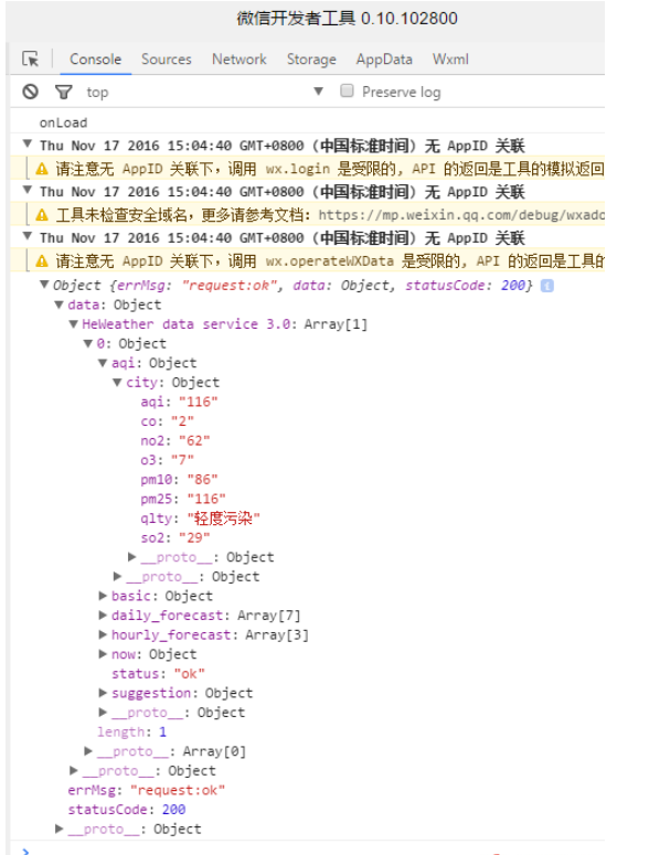 微信小程序中怎么实现GET请求