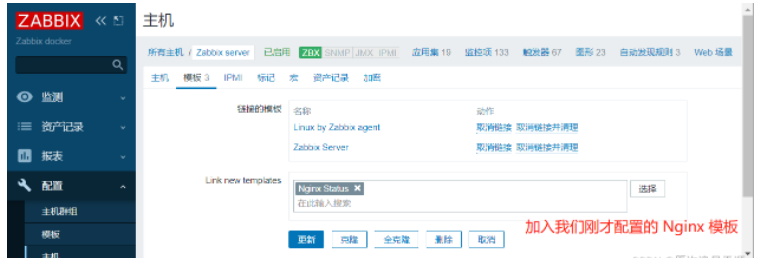 怎么使用Docker安装Zabbix并配置自定义监控项