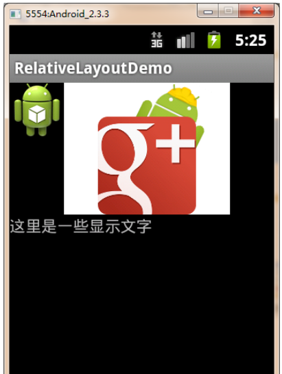 Android中怎么使用RelativeLayout