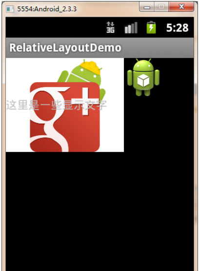 Android中怎么使用RelativeLayout