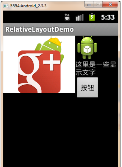 Android中怎么使用RelativeLayout