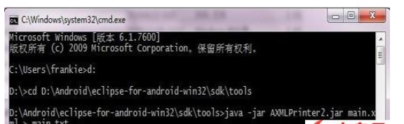 Android中如何实现反编译