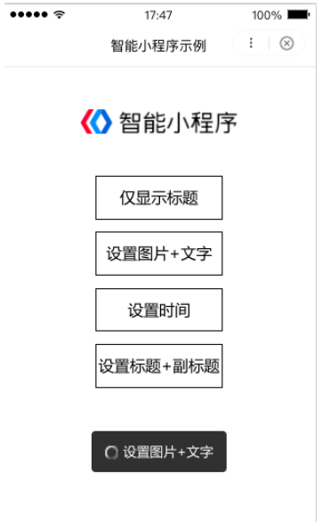 小程序怎么实现自定义通用toast组件