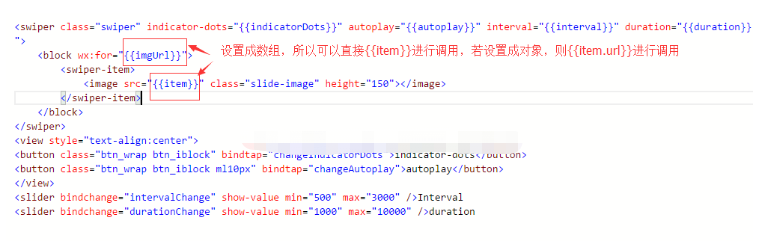 微信小程序怎么实现swiper组件