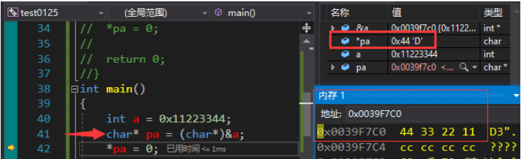 C语言指针应用实例分析