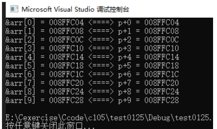 C语言指针运算实例分析