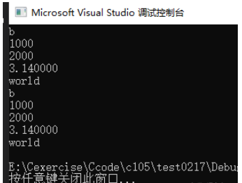 C语言结构体应用实例分析