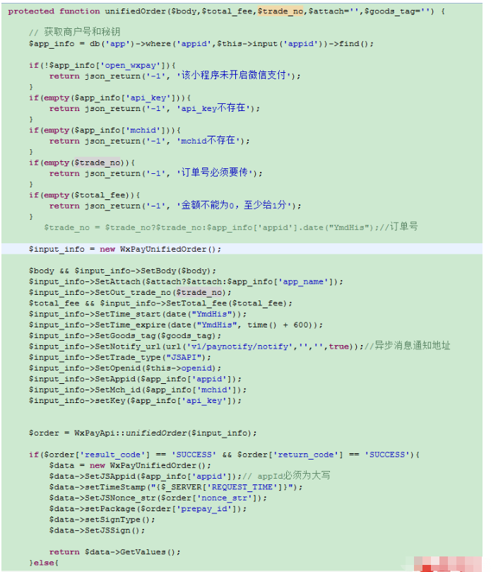 微信小程序微信支付接入功能怎么开发