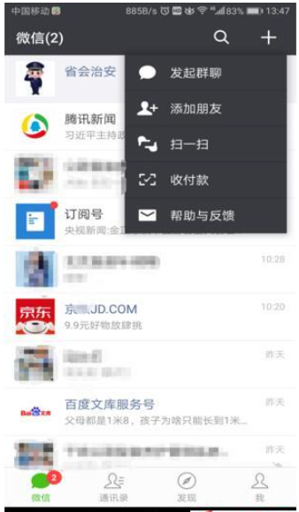 Android怎么实现仿微信和qq点击右上角加号弹出操作框