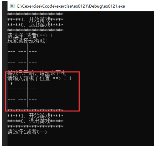 C语言怎么实现三子棋