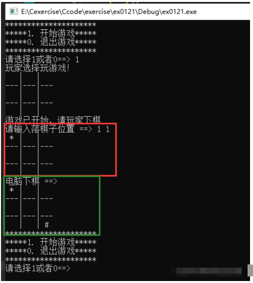 C語言怎么實現三子棋