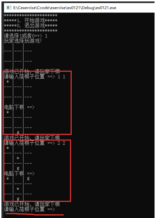 C語言怎么實現三子棋