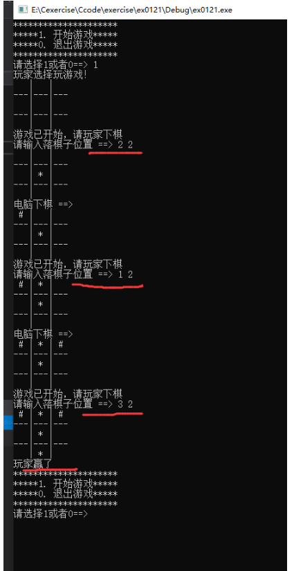 C语言怎么实现三子棋