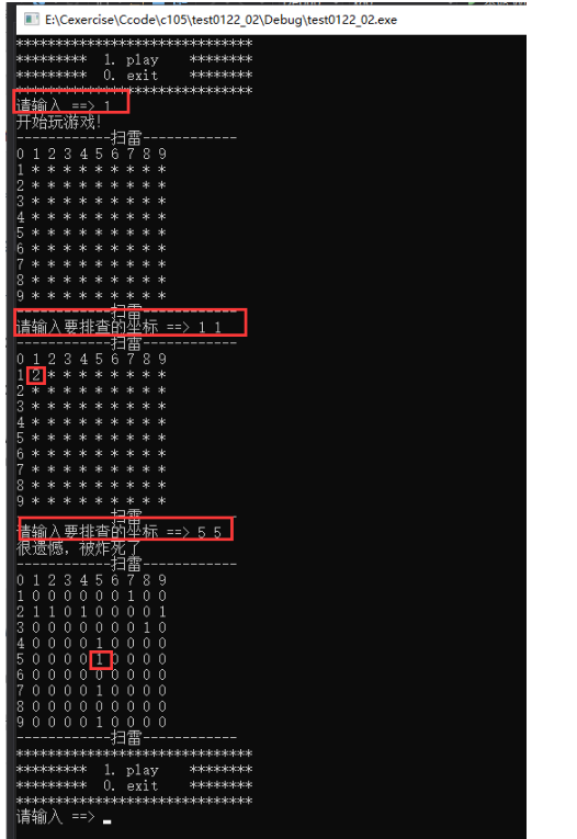 C语言数组怎么实现扫雷游戏