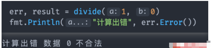 Go語言的錯誤處理方式是什么