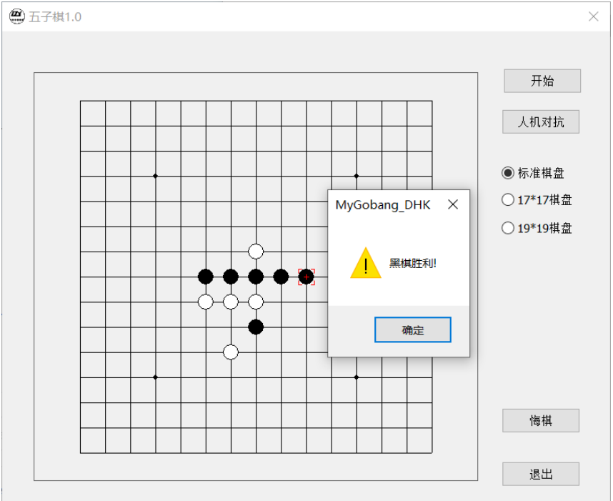 怎么使用C++中MFC编写五子棋游戏程序