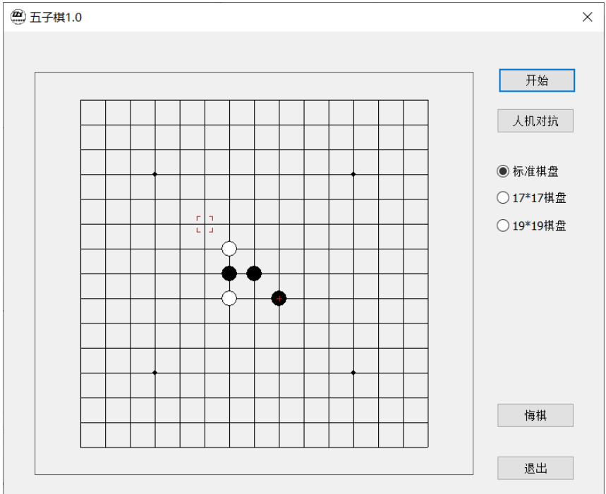 怎么使用C++中MFC编写五子棋游戏程序