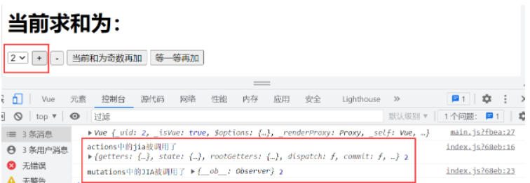 Vue Vuex搭建vuex环境及vuex求和的方法