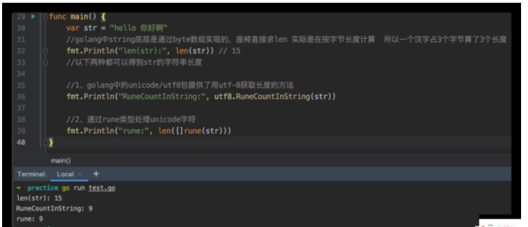 如何在go语言中使用rune获取字符长度