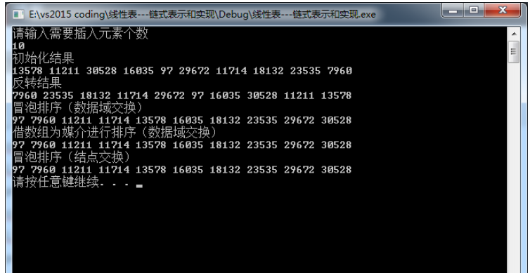 C++中怎么实现链表的排序算法