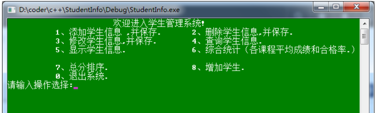 linux下C/C++学生信息管理系统怎么实现