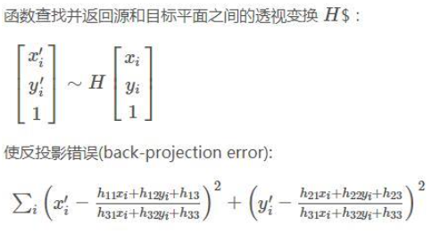 opencv3/C++中怎么实现平面对象识别和透视变换