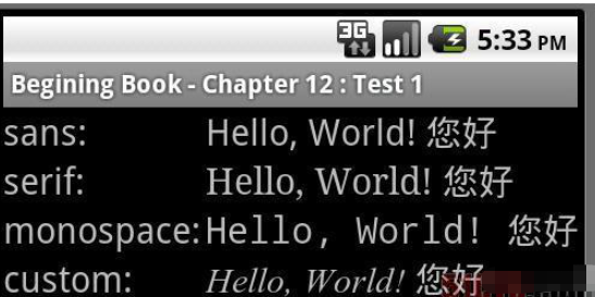 Android中如何设置字体