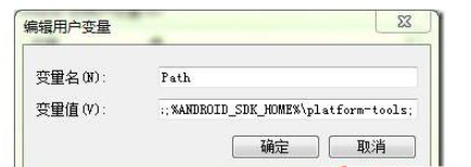 Android中如何设置环境变量