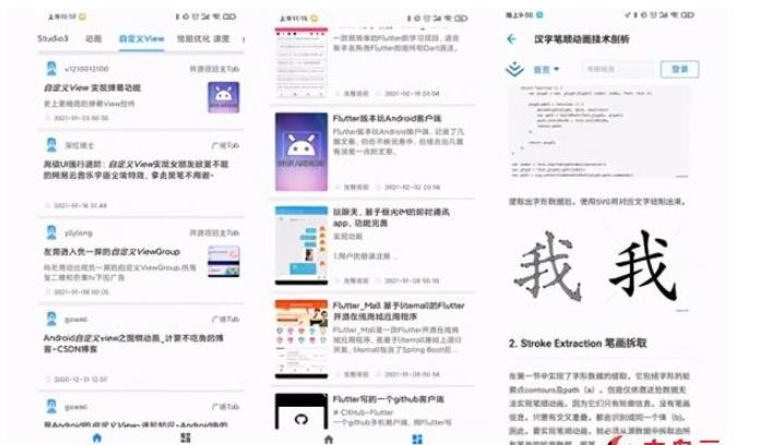 Android架构指的是什么