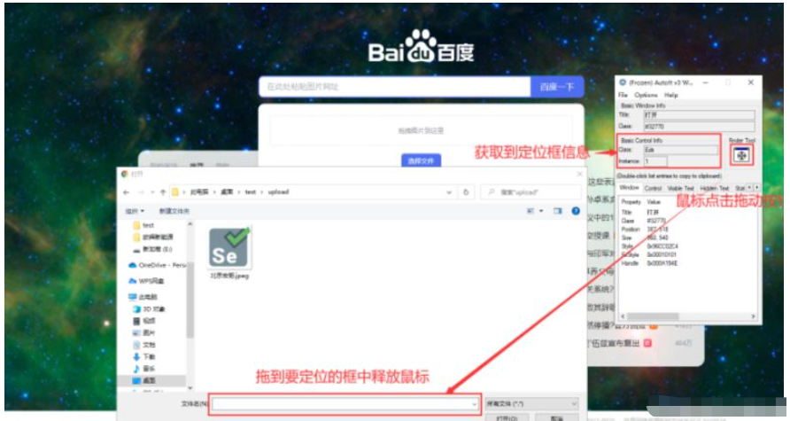 Java selenium上传文件怎么实现