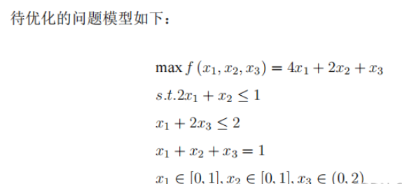 python遗传算法之单/多目标规划问题怎么解决