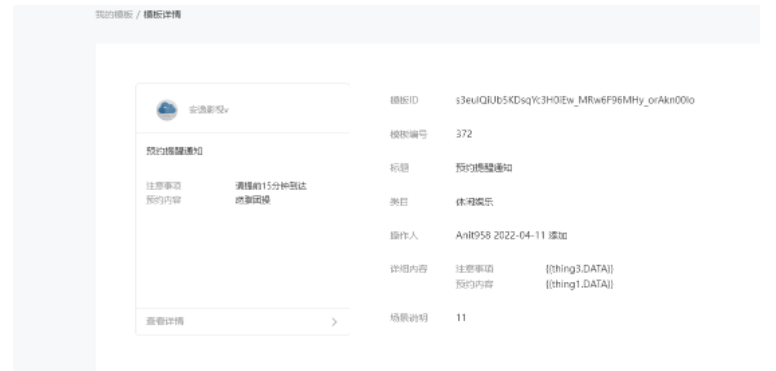 SpringBoot小程序推送信息怎么实现