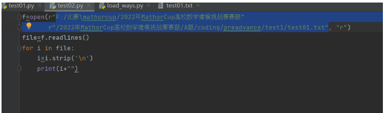 python怎么读取txt数据