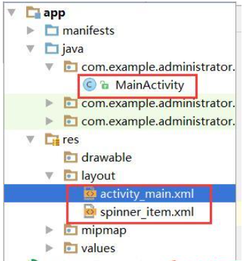Android下拉列表框Spinner怎么使用