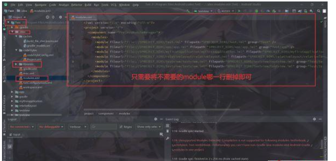 Android中删除module后残留文件夹无法删除怎么解决
