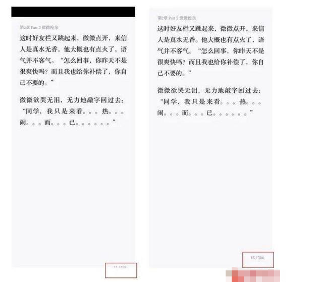 Android中如何适配刘海屏