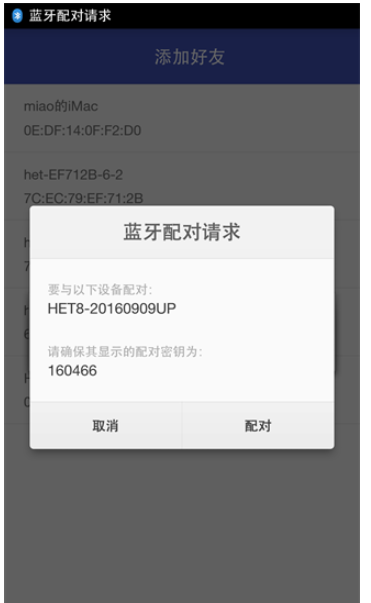 如何在Android中实现蓝牙聊天  android 第4张