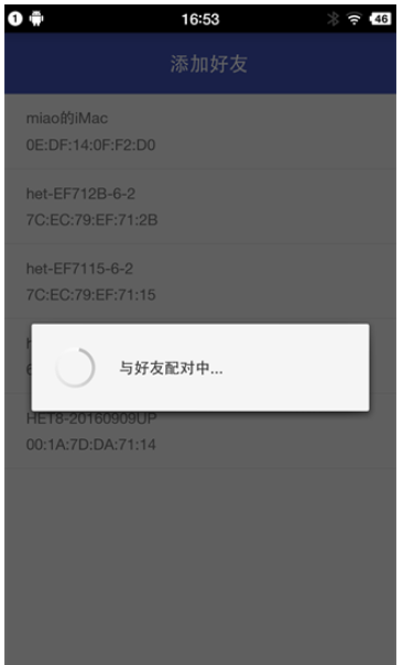 如何在Android中实现蓝牙聊天