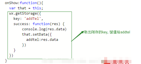 微信小程序中数据存储与取值的方法