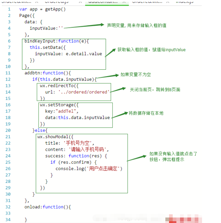 微信小程序中数据存储与取值的方法