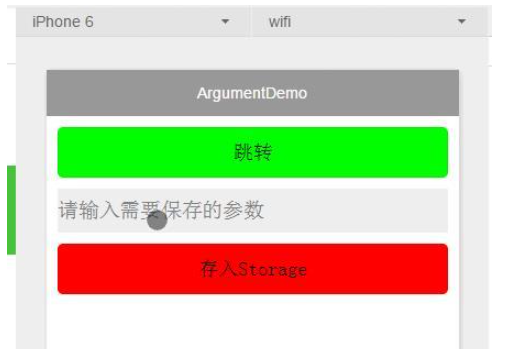 微信小程序開(kāi)發(fā)中數(shù)據(jù)存儲(chǔ)、參數(shù)傳遞和數(shù)據(jù)緩存的方法